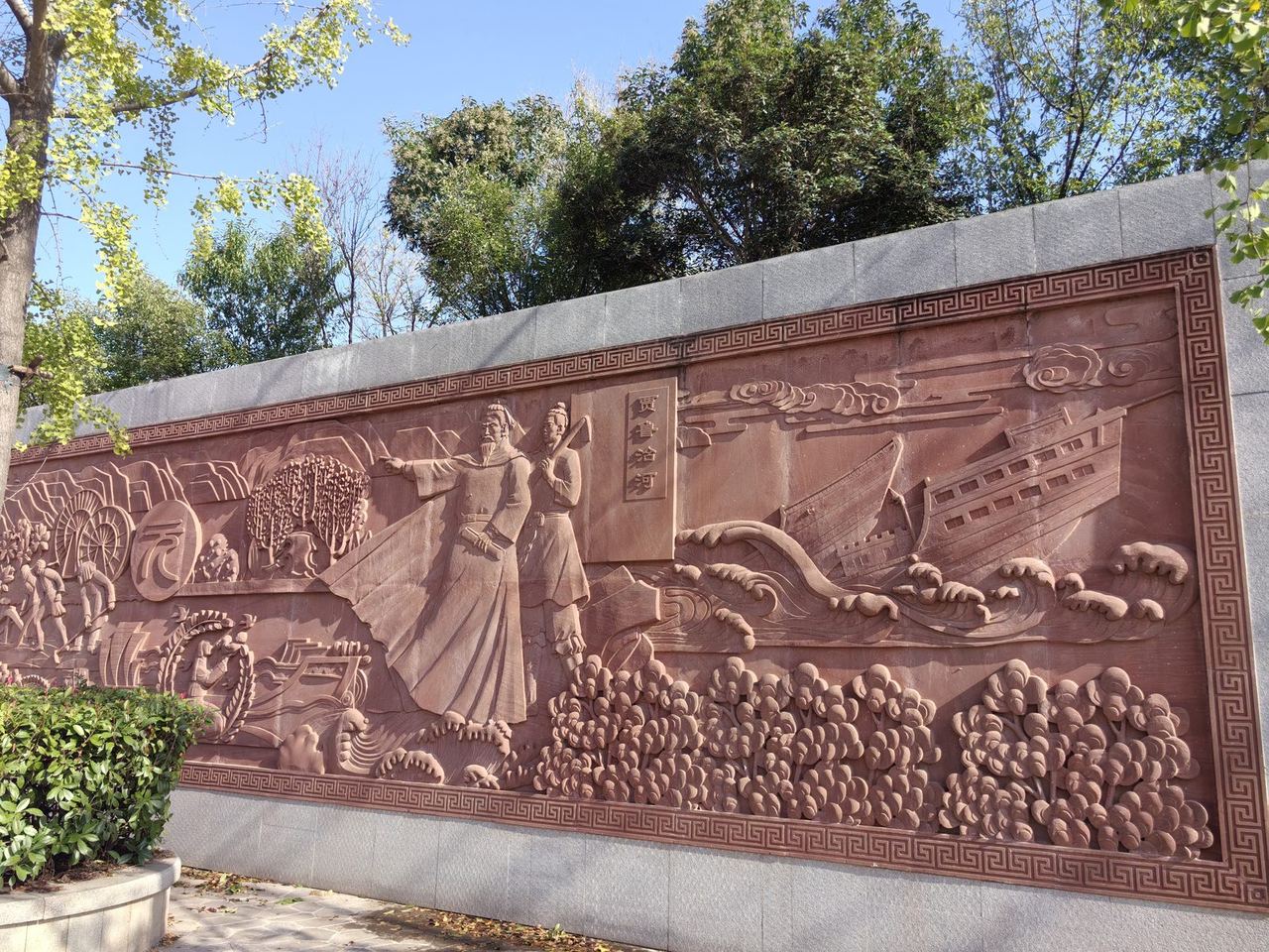 贾鲁治河