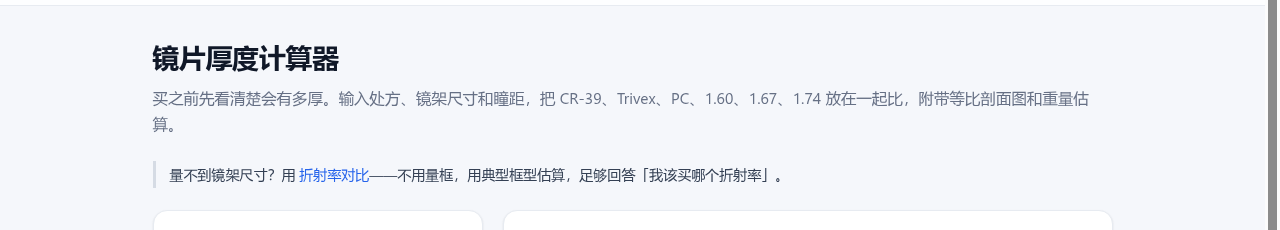 计算器页面